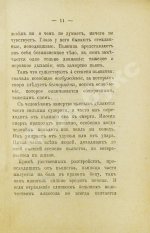 Пакин, А.П. Пора опомниться! О вреде спиртных напитков