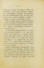 Пакин, А.П. Пора опомниться! О вреде спиртных напитков