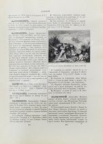 Ровинский, Д.А. Подробный словарь русских гравёров XVI–XIX вв.