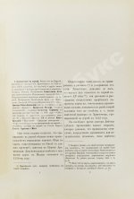 Ровинский, Д.А. Подробный словарь русских гравёров XVI–XIX вв.