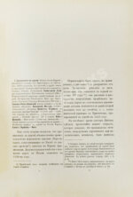 Ровинский, Д.А. Подробный словарь русских гравёров XVI–XIX вв.