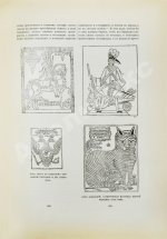 Ровинский, Д.А. Подробный словарь русских гравёров XVI–XIX вв.