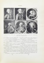 Ровинский, Д.А. Подробный словарь русских гравёров XVI–XIX вв.