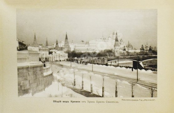 Антикварная книга Шамурин, Ю.И. Шамурина, З.И. Москва в её старине Антикварная книга Шамурин, Ю.И. Шамурина, З.И. Москва в её старине
