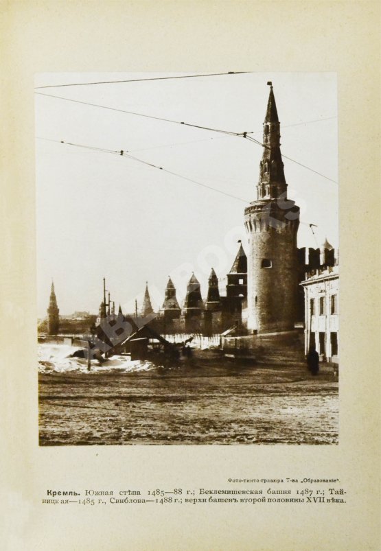 Антикварная книга Шамурин, Ю.И. Шамурина, З.И. Москва в её старине Антикварная книга Шамурин, Ю.И. Шамурина, З.И. Москва в её старине