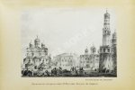 Шамурин, Ю.И. Шамурина, З.И. Москва в её старине