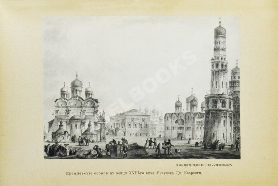 Антикварная книга Шамурин, Ю.И. Шамурина, З.И. Москва в её старине Антикварная книга Шамурин, Ю.И. Шамурина, З.И. Москва в её старине