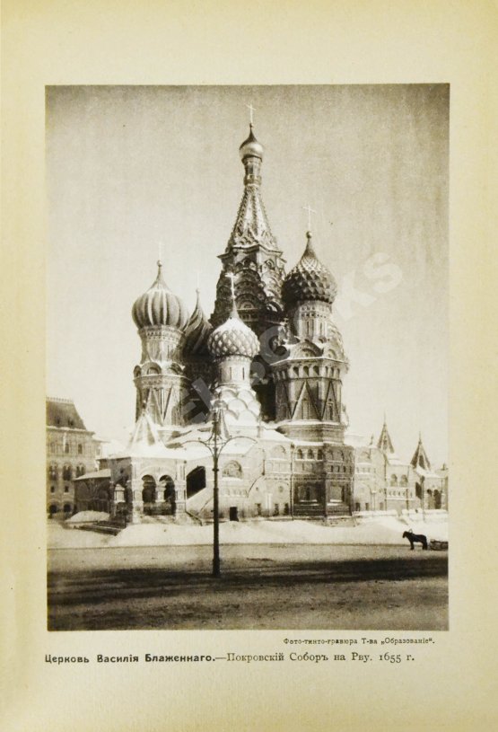 Антикварная книга Шамурин, Ю.И. Шамурина, З.И. Москва в её старине Антикварная книга Шамурин, Ю.И. Шамурина, З.И. Москва в её старине