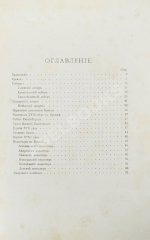 Шамурин, Ю.И. Шамурина, З.И. Москва в её старине