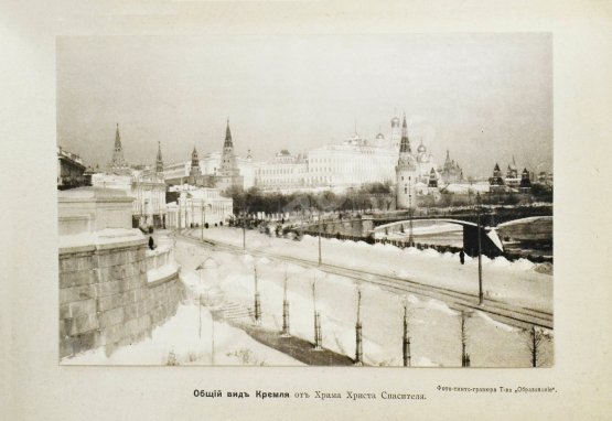 Антикварная книга Шамурин, Ю.И. Шамурина, З.И. Москва в её старине