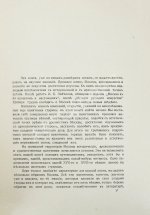 Шамурин, Ю.И. Шамурина, З.И. Москва в её старине