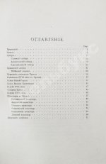Шамурин, Ю.И. Шамурина, З.И. Москва в её старине