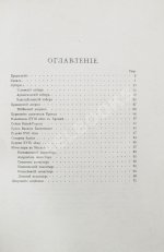 Шамурин, Ю.И. Шамурина, З.И. Москва в её старине