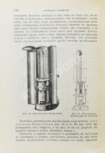 Шанцер, Л. Виноделие и погребное хозяйство