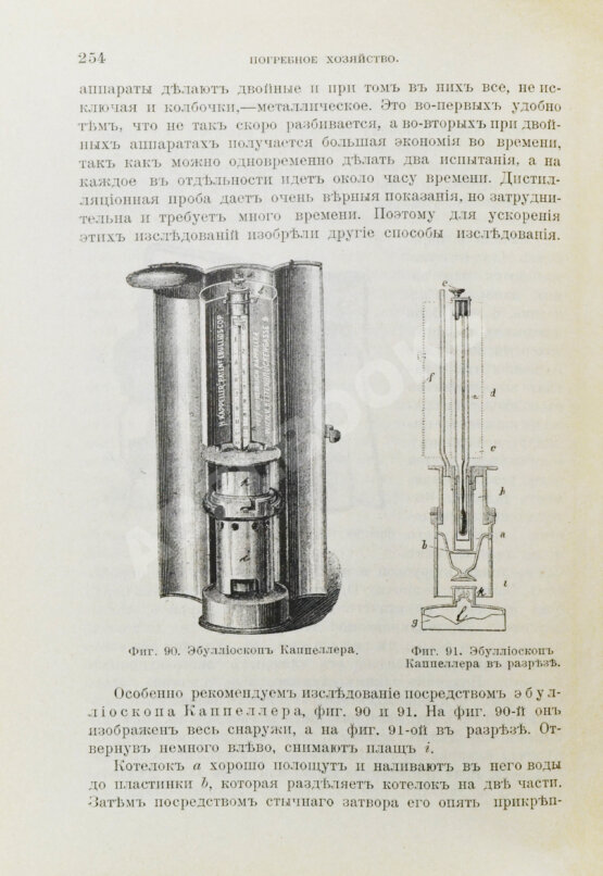 Антикварная книга Шанцер, Л. Виноделие и погребное хозяйство