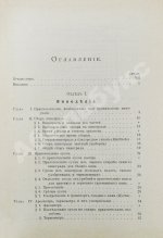 Шанцер, Л. Виноделие и погребное хозяйство