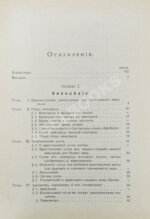 Шанцер, Л. Виноделие и погребное хозяйство