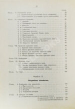 Шанцер, Л. Виноделие и погребное хозяйство