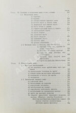 Шанцер, Л. Виноделие и погребное хозяйство