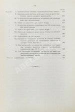 Шанцер, Л. Виноделие и погребное хозяйство