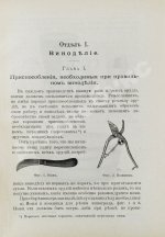 Шанцер, Л. Виноделие и погребное хозяйство