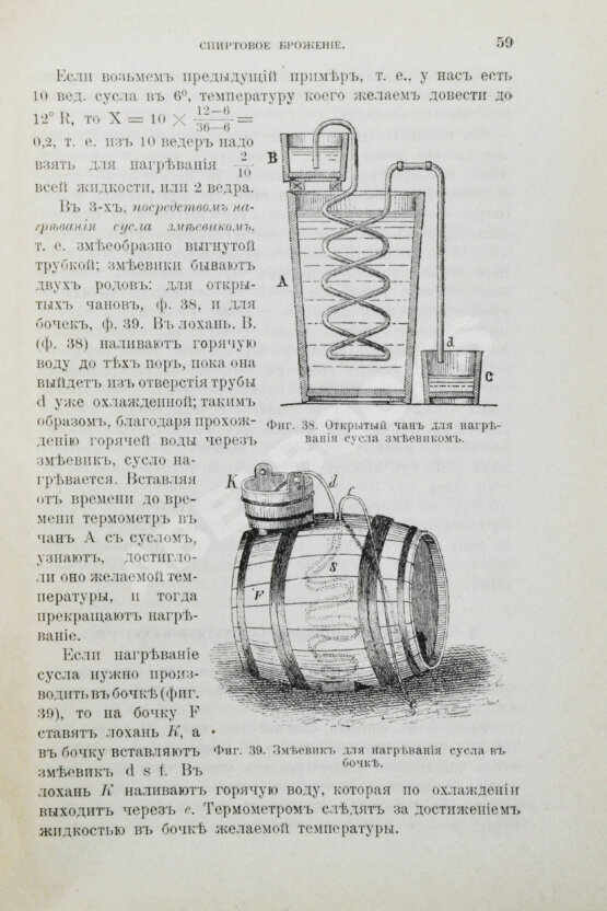 Антикварная книга Шанцер, Л. Виноделие и погребное хозяйство