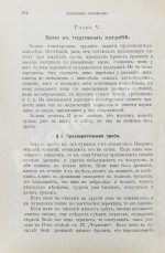 Шанцер, Л. Виноделие и погребное хозяйство