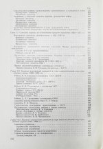 Шавров, В.Б. История конструкций самолетов в СССР до 1938 года