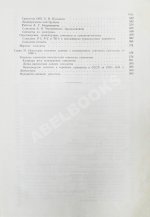 Шавров, В.Б. История конструкций самолетов в СССР до 1938 года