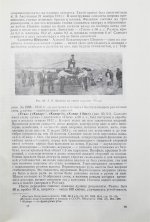 Шавров, В.Б. История конструкций самолетов в СССР до 1938 года