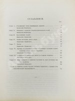 Шилкин, Д.С. Водное хозяйство