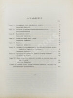 Шилкин, Д.С. Водное хозяйство