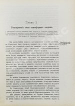 Шилкин, Д.С. Водное хозяйство