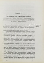Шилкин, Д.С. Водное хозяйство