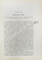 Шилкин, Д.С. Водное хозяйство