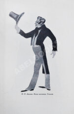 [автограф Евгения Шварца] Тень