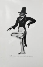 [автограф Евгения Шварца] Тень