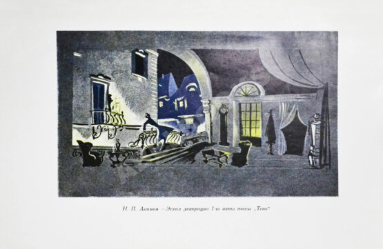 Антикварная книга [автограф Евгения Шварца] Тень