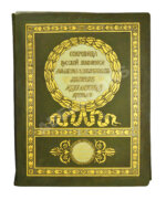 Сокровища русской живописи. Альбом избранных картин музея Александра Третьего