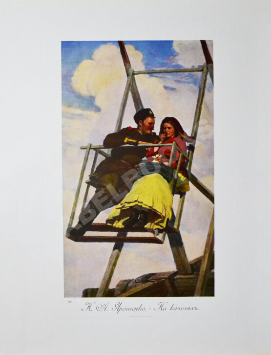 Антикварная книга Сокровища русской живописи. Альбом избранных картин музея Александра Третьего