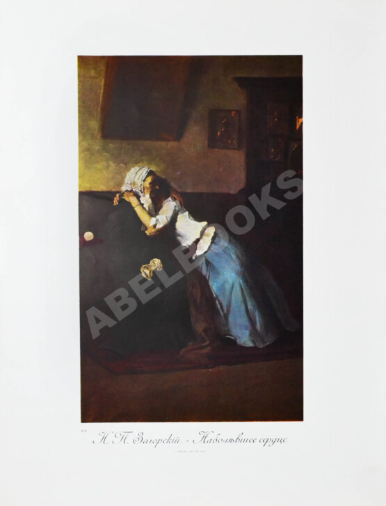 Антикварная книга Сокровища русской живописи. Альбом избранных картин музея Александра Третьего