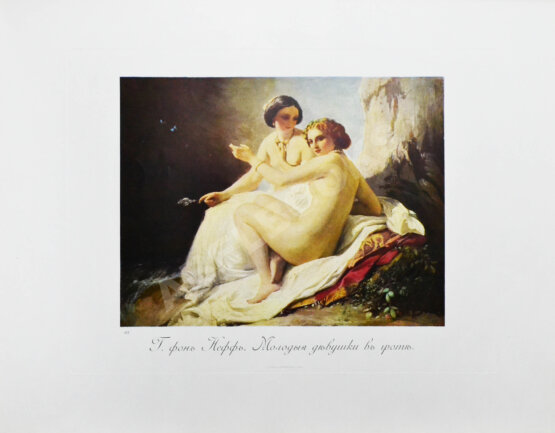 Антикварная книга Сокровища русской живописи. Альбом избранных картин музея Александра Третьего