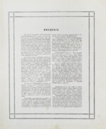 Сокровища русской живописи. Альбом избранных картин музея Александра Третьего