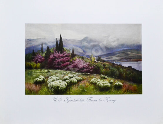 Антикварная книга Сокровища русской живописи. Альбом избранных картин музея Александра Третьего