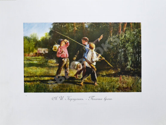 Антикварная книга Сокровища русской живописи. Альбом избранных картин музея Александра Третьего