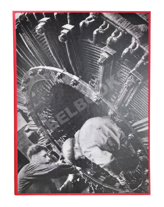 СССР на стройке. Машиностроение