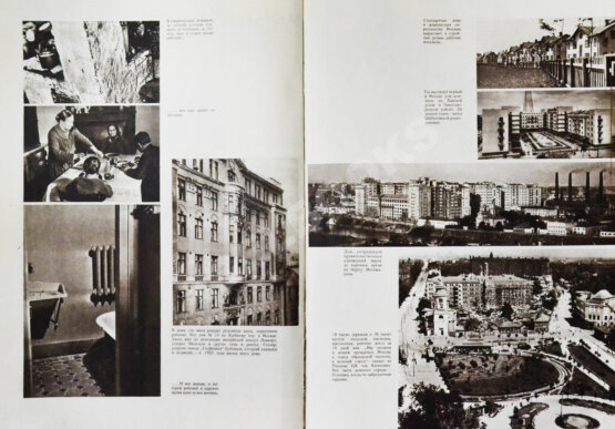 СССР на стройке. Москва СССР на стройке. Москва