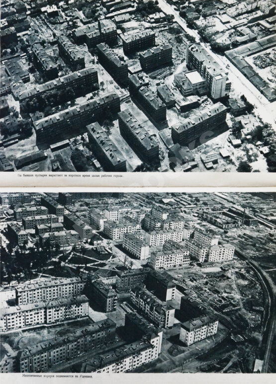 СССР на стройке. Москва СССР на стройке. Москва