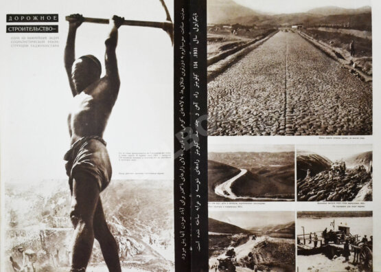 СССР на стройке. Таджикистан