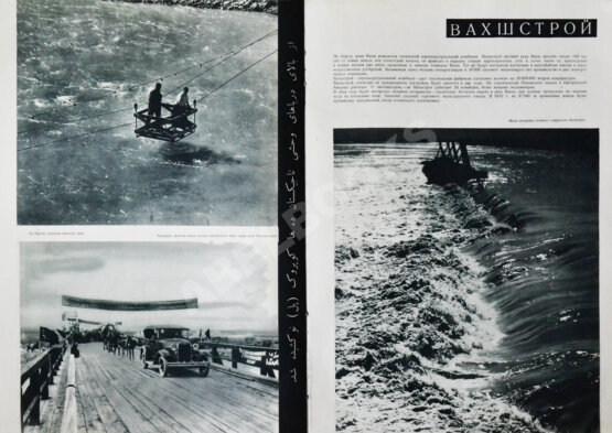 СССР на стройке. Таджикистан